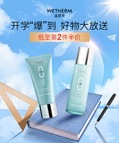 你伴我安i采集到美妆KV海报