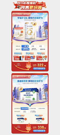 晴明ovo采集到页面+海报