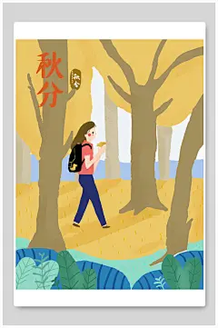 少女背包树木黄色手绘风黄秋分插画