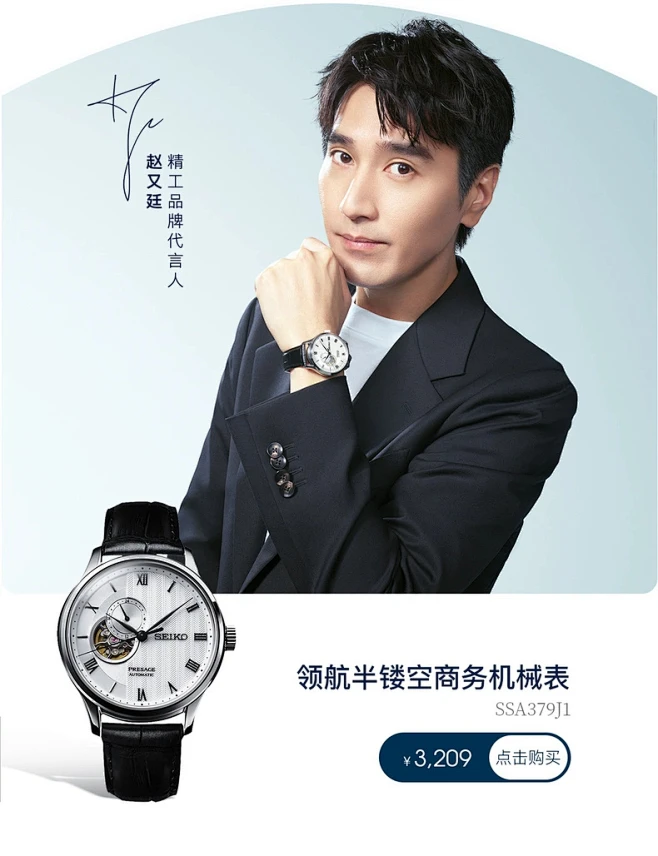 seiko精工旗舰店