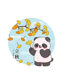 熊猫  - 源文件下载【酷图网】熊猫,熊猫节,熊猫展,大熊猫,国宝,熊猫活动,熊猫资源,熊猫海报,动物园,熊猫主题,熊猫形象,熊猫头像,熊猫主题展,动物园海报,大熊猫动物园,卡通熊猫,珍稀动物,熊科,熊猫VI,兔子玩偶,熊猫公仔,手举牌,熊猫喝奶茶,熊猫插画,熊猫矢量,熊猫表情,四川,吉祥物,熊猫阅读,校园,动物认知,早教,