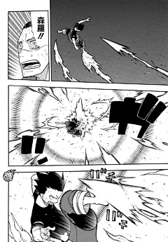 炎炎之消防队第50话-炎炎之消防队漫画-动漫之家漫画网