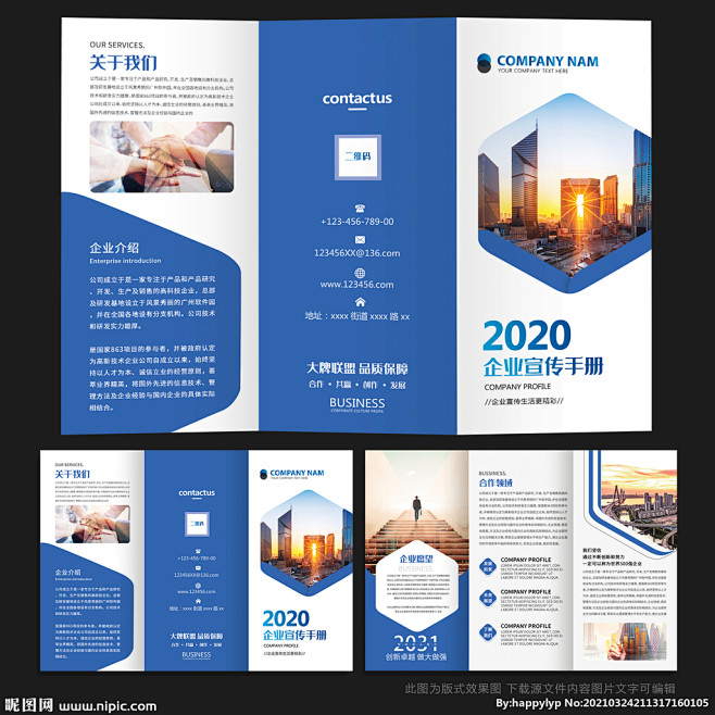 折页 三折页 企业折页 企业三折页 蓝色...