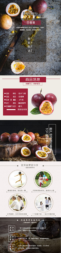 LR小美工采集到百香果