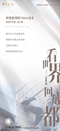 地产系列高级