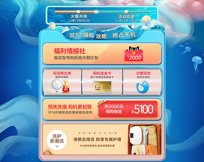 美的洗衣机旗舰店