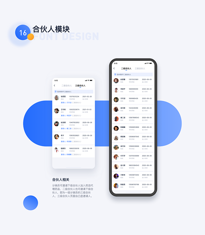 UI-APP-列表-好友列表