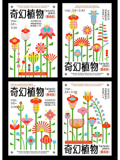 “奇幻植物”扁平风VI设计鲜花品牌VI设计 - 小红书