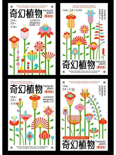 “奇幻植物”扁平风VI设计鲜花品牌VI设计 - 小红书