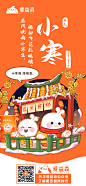 小寒