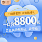 【隐形矫正】【笑更美】隐形矫正正畸 牙齿矫正 超高性价比 凸嘴/牙齿不齐/地包天/龅牙