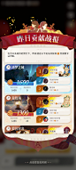 恭喜战报界面【剑与远征：启程】——更多截图，关注贝吉塔王子！