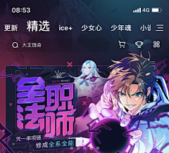 呆雀采集到banner