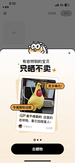 Da网络搬运工采集到APP-弹窗/交互