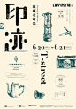 台北文化海报设计 ​​​​