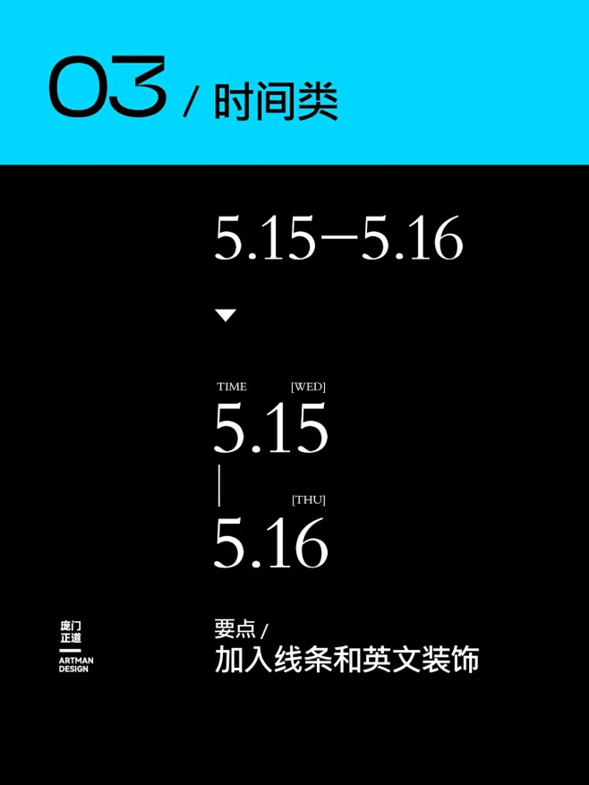 10个数字排版技巧，让你的版式变高级！_...