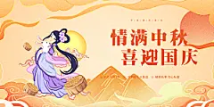 活动中秋节宣传展板