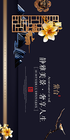 安妮宝贝2018采集到地产创意