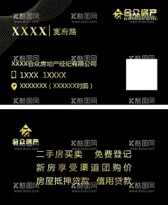 房产名片  - 源文件下载【酷图网】名片设计,名片模板,高档名片,名片背景,广告名片,个性名片,商务名片,蓝色名片,简约名片,名片模版,企业名片,大气名片,科技名片,公司名片,名片素材,汽车名片,高档名片设计,IT名片,KTV名片,VIP名片,