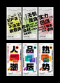 审美提升｜海报设计｜纯文字海报 - 小红书