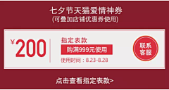 秋沉小叶采集到优惠券 分栏 悬浮 关联 尺码表 售后 物流快递 测量 面料说明