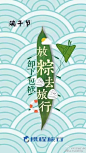 #引导页# #插画# #扁平风#  #手绘# #电商# #节日# #端午#