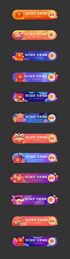 非龙邻采集到banner