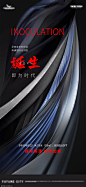 源文件-深色都会映射抽象提案海报悬念造势价值点