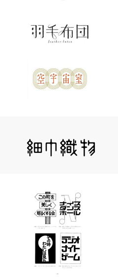 赵通1993采集到字体设计收藏