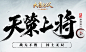 大唐无双官网