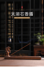 太湖石香插香炉檀香炉家用室内沉香熏香炉仿古茶道线香炉香座香托-tmall.com天猫