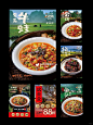 菜品海报｜纯正农家菜，留香更下饭_1_土豆到哪里去了wa_来自小红书网页版