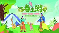 遇见春天春季海报