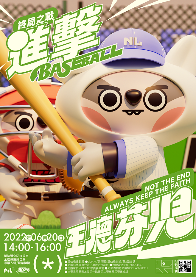 IP形象设计-运动联盟 :: Behan...