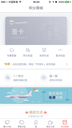 淼淼洋采集到app个人信息