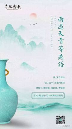 作死能手阿遮子采集到地产海报
