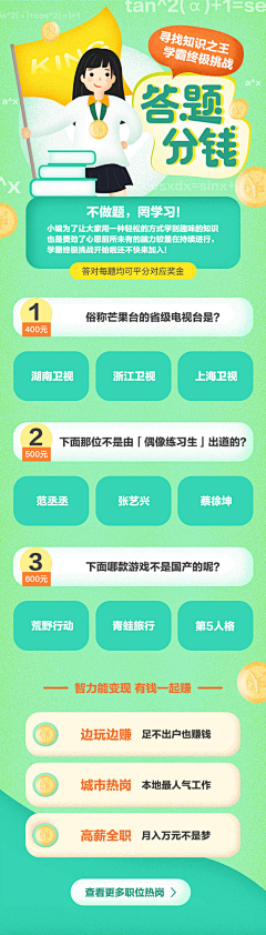 Ameiy采集到app 运营专题