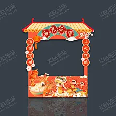2025蛇年元宵节拍照框美陈 【酷图网】堆头,美陈,摊位,中国传统节日,元宵节,拍照框,喜庆,
