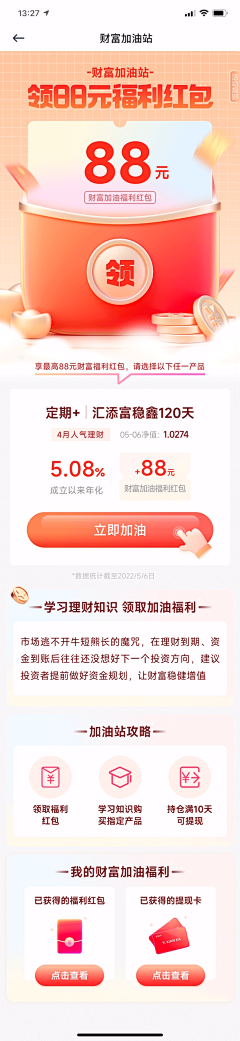 luckyfs采集到训练图