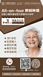 口腔微信全屏图_葫芦娃_68Design