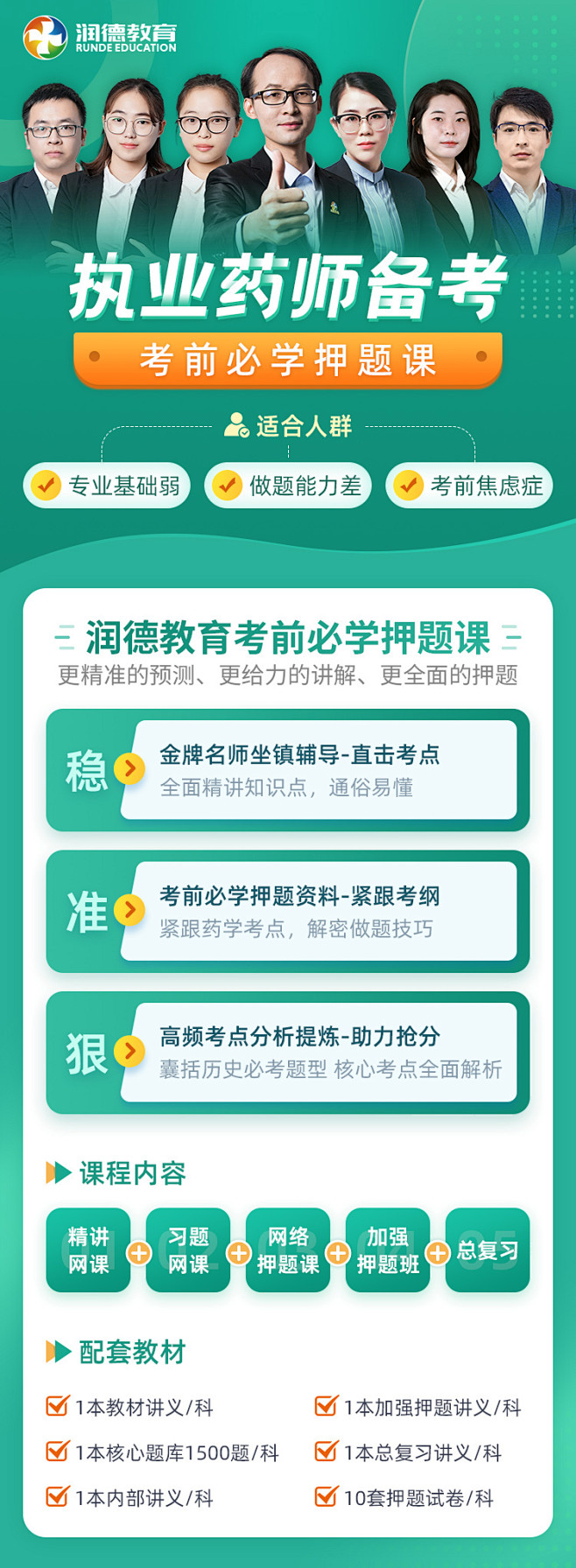 移动端网页设计-web设计-执业药师-抖...