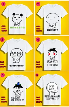 【天天特价】暴走漫画t恤搞笑创意恶搞学生男女短袖金馆长王尼玛-淘宝网
