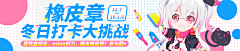 奶茶沫采集到banner