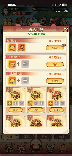 小强是真强采集到UI-书卷界面