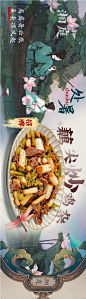 餐饮banner-源文件