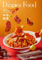 餐饮海报‼️被老板追着夸的新疆炒米粉 - 小红书