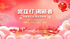 春节海报 【酷图网】新年快乐展板,新年,蛇年展架,蛇字,蛇年布置,蛇年展板,春节贺卡,蛇年贺卡,蛇年促销,蛇年邀请函,年会邀请函,蛇年新年展板,商场超市海报,蛇年新年,元旦,蛇年元旦,蛇年跨年,蛇年背景