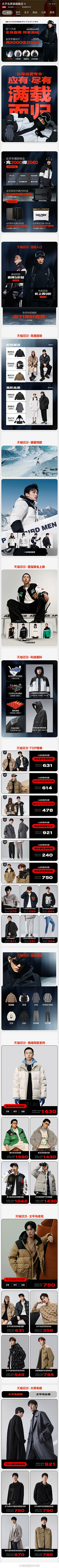 橙色海采集到电商周边