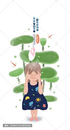 清新文艺儿童插画本本书籍封面