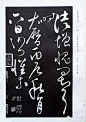 《怀素草书自叙帖》蜀中石氏藏本